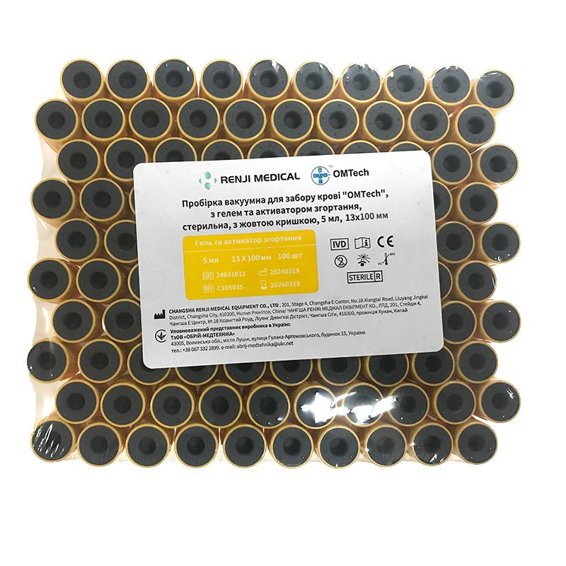 Пробірка Вакуумна для забору крові "OMTech", з гелем та активатором згортання, стерильна, з жовтою кришкою, 5 мл, 13*100 мм RENJI MEDICAL